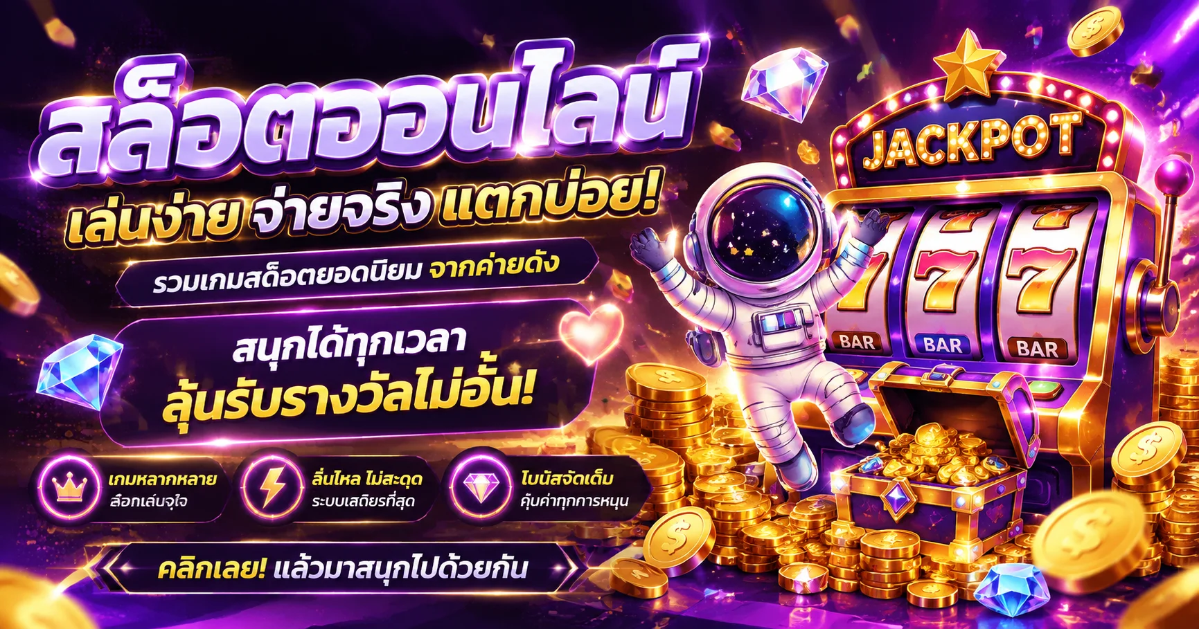 สล็อตเว็บตรง MAB96X รวมค่ายเกมสล็อตชั้นนำ