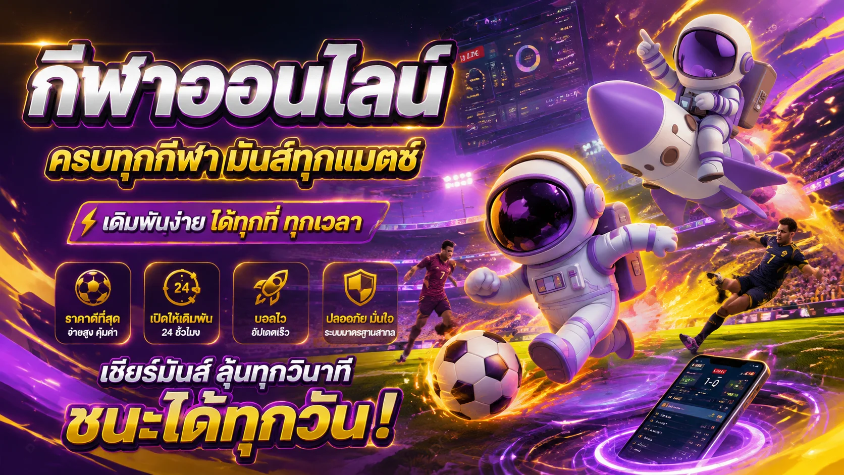 แทงบอลออนไลน์และหวยออนไลน์ MAB96X ครบทุกตลาด